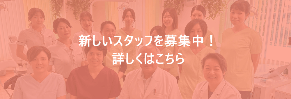 求人バナー